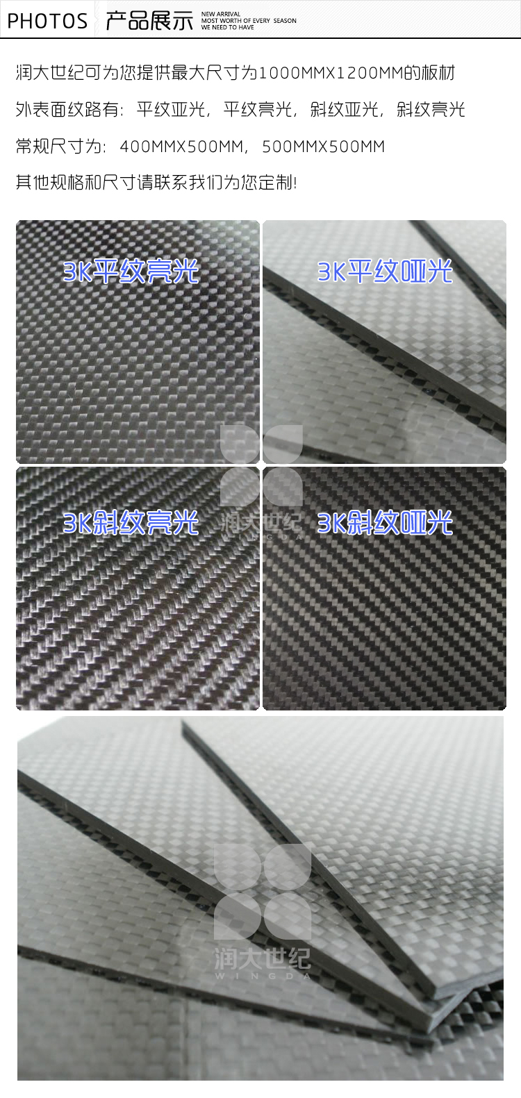 1.5mm斜紋亞光碳纖維板，碳素纖維板材，碳纖維片產(chǎn)品展示,碳纖維板,碳素纖維板,碳纖維板材